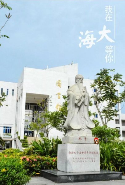海南大学是211吗
