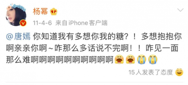 杨幂唐嫣发生了什么事