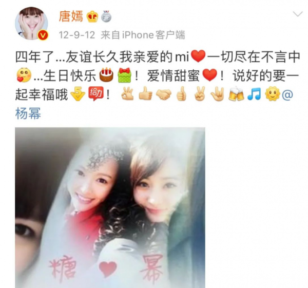 杨幂唐嫣发生了什么事