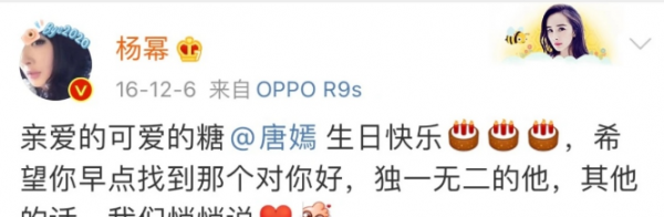 杨幂唐嫣发生了什么事