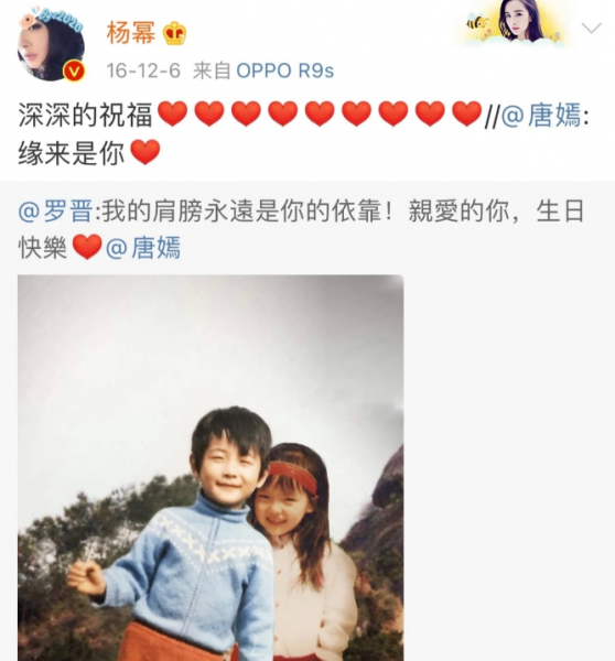 杨幂唐嫣发生了什么事