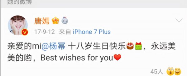 杨幂唐嫣发生了什么事