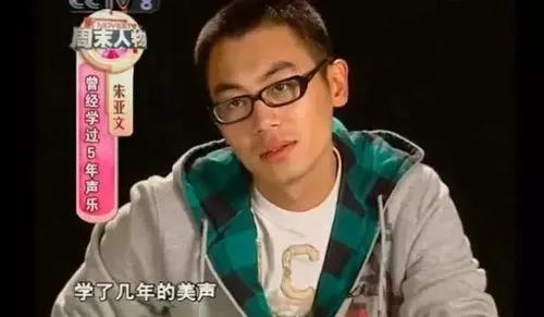 男演员朱亚文个人简介资料