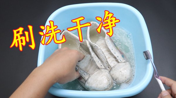 白色鞋子用什么洗才能洗白
