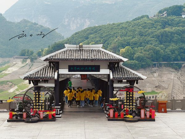 白帝城位于什么市奉节县