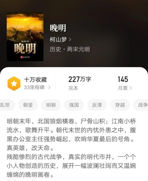 历史小说巅峰之作完本推荐