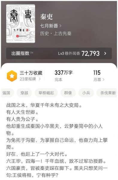 历史小说巅峰之作完本推荐