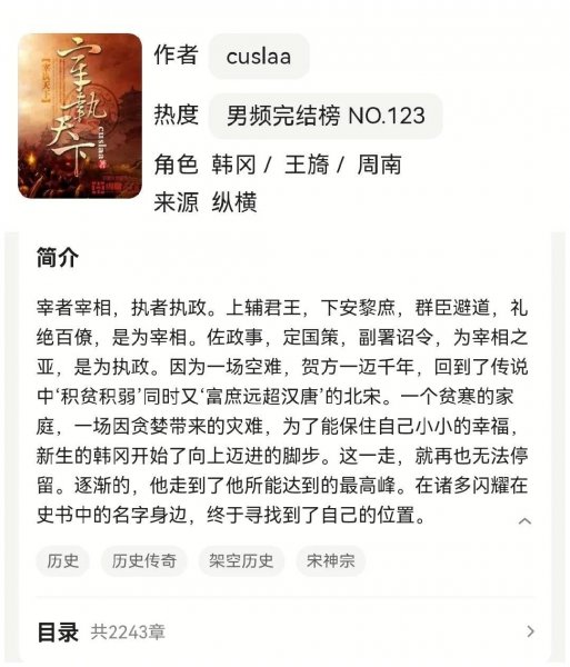 历史小说巅峰之作完本推荐