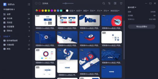 平面图用什么软件做