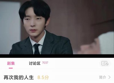 韩剧再次我的人生金韩美是谁演的 播出结束后会有第二季吗