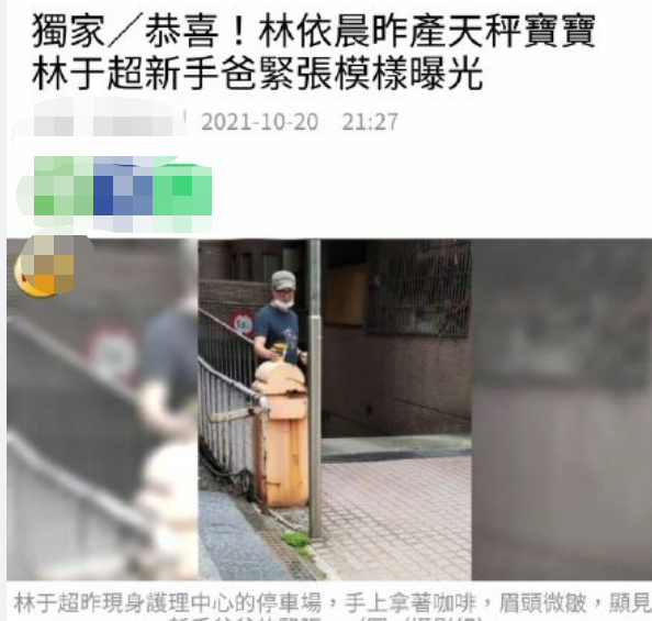 林依晨生了男孩还是女孩