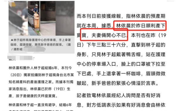 林依晨生了男孩还是女孩