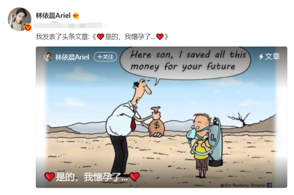 林依晨生了男孩还是女孩