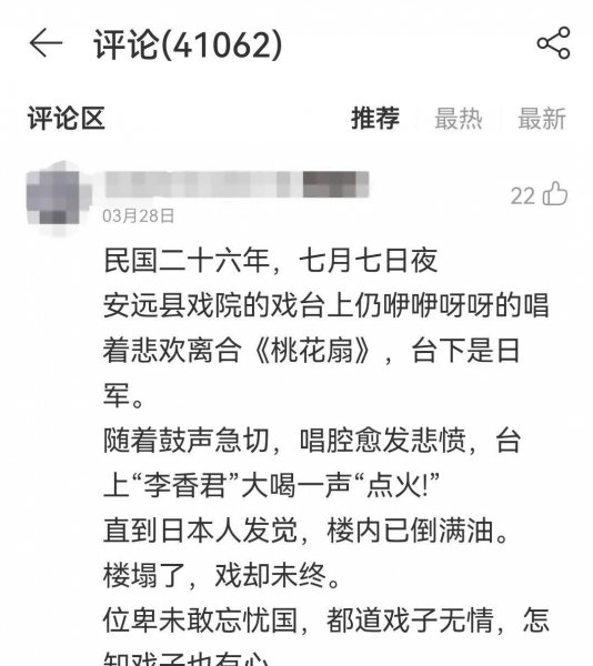 赤怜这首歌曲背后的故事