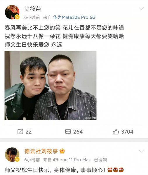 岳云鹏徒弟都有谁叫什么名字