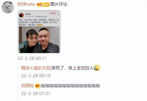 岳云鹏徒弟都有谁叫什么名字