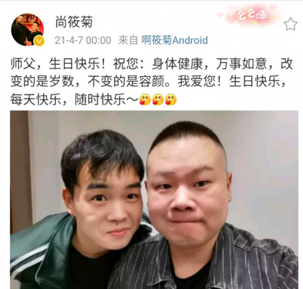 岳云鹏徒弟都有谁叫什么名字