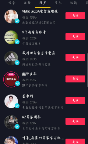 开通蓝v认证有什么好处