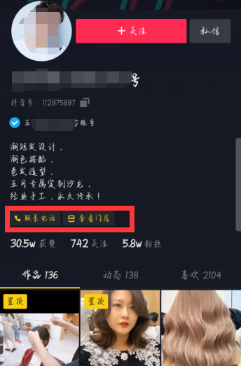 开通蓝v认证有什么好处