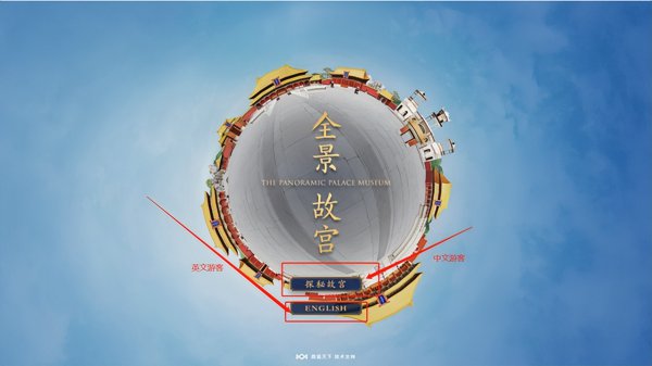 关于北京故宫的美丽传说有哪些