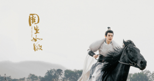 周生辰的剔骨之刑是什么