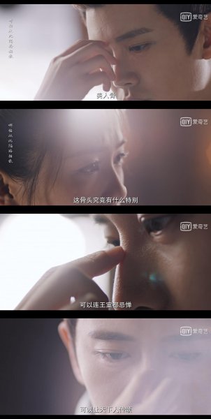 周生辰的剔骨之刑是什么