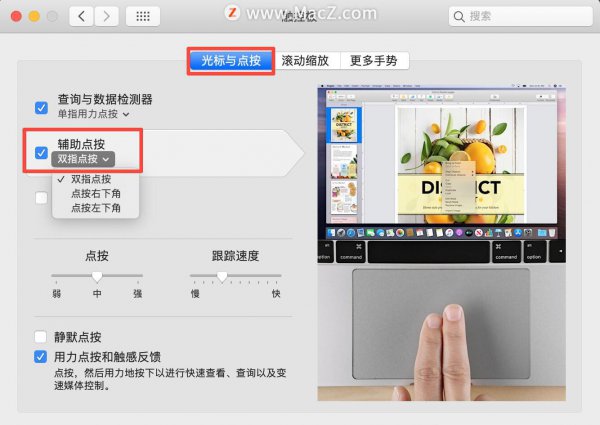 苹果笔记本右键怎么按