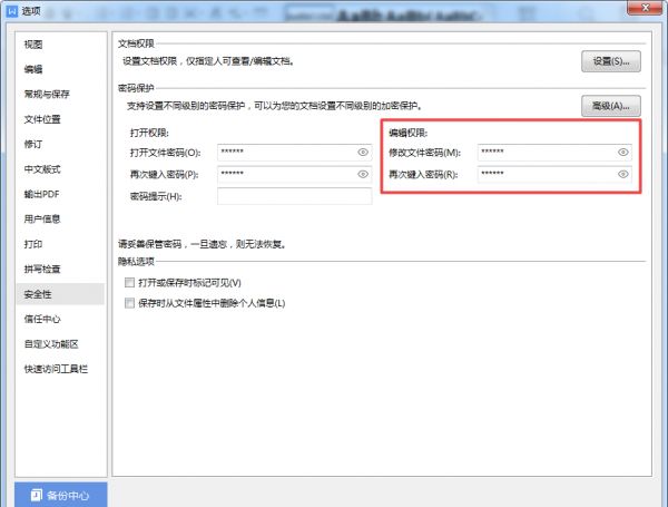 文档只读模式怎么解除