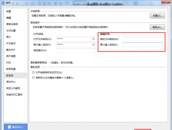 文档只读模式怎么解除