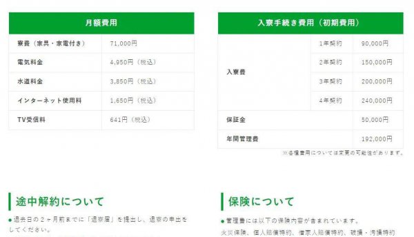 日本国内十大名校排名