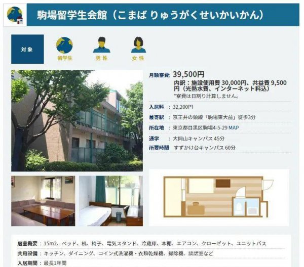 日本国内十大名校排名