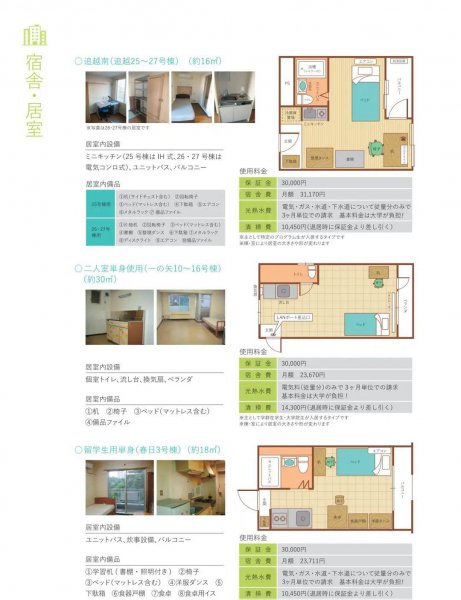日本国内十大名校排名