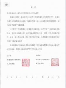 大s汪小菲婚变最新消息 大S汪小菲终于官宣离婚