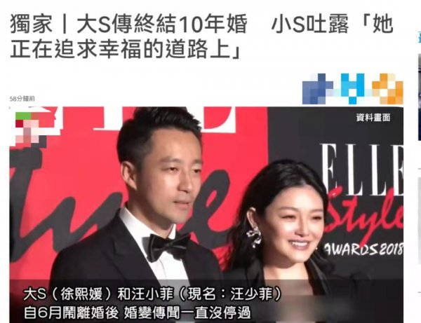 大s汪小菲婚变最新消息