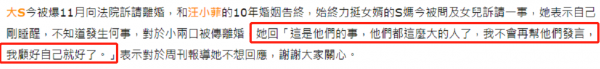 大s汪小菲婚变最新消息