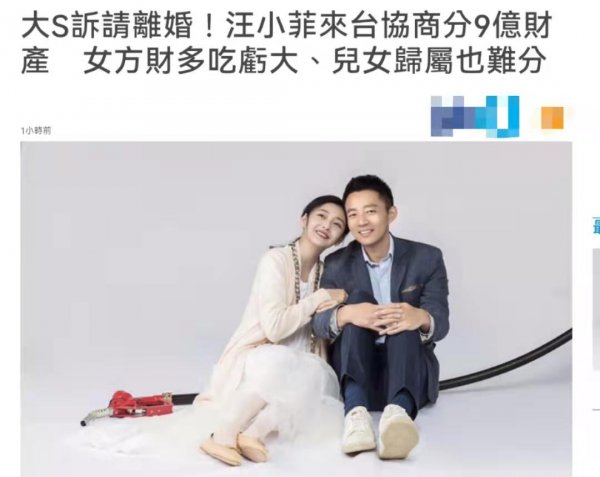 大s汪小菲婚变最新消息