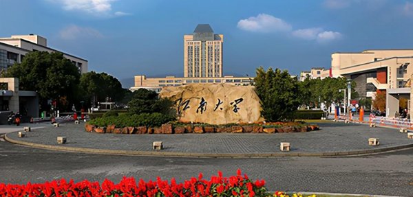 无锡大学有哪些