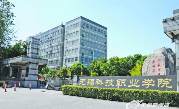 无锡大学有哪些