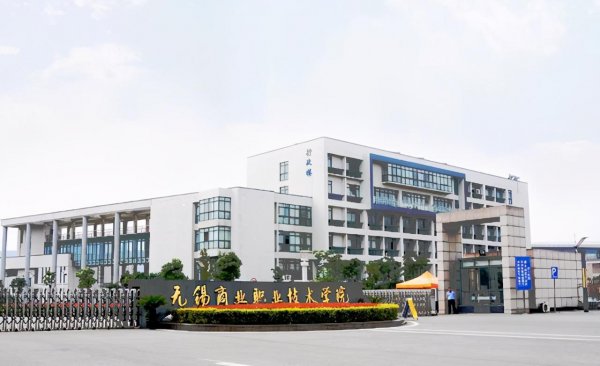 无锡大学有哪些