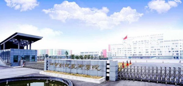 无锡大学有哪些