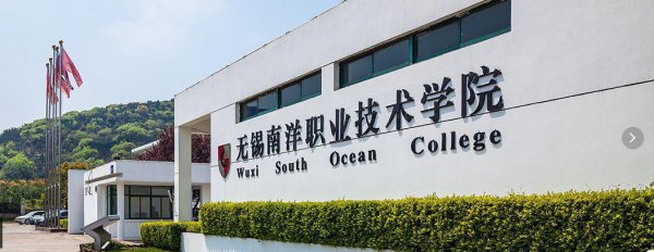无锡大学有哪些