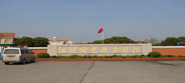 无锡大学有哪些