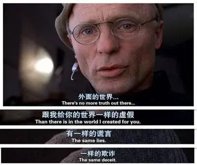 楚门的世界讲的是什么意思