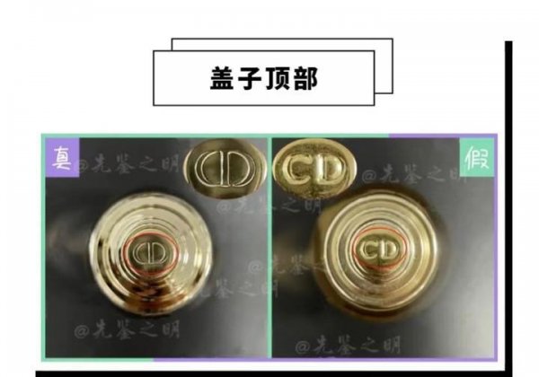 迪奥香水怎么分辨真假