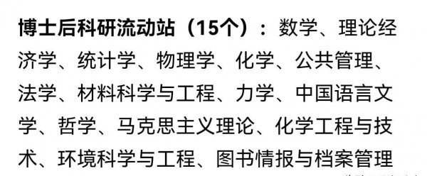 湘潭大学学科评估第四轮结果