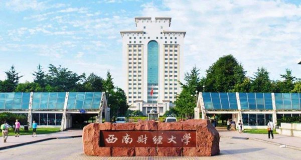 四川有哪些大学可以考研