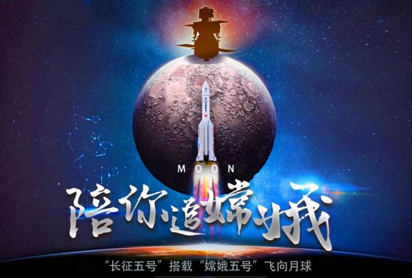 嫦娥五号月球探测器在哪里发射