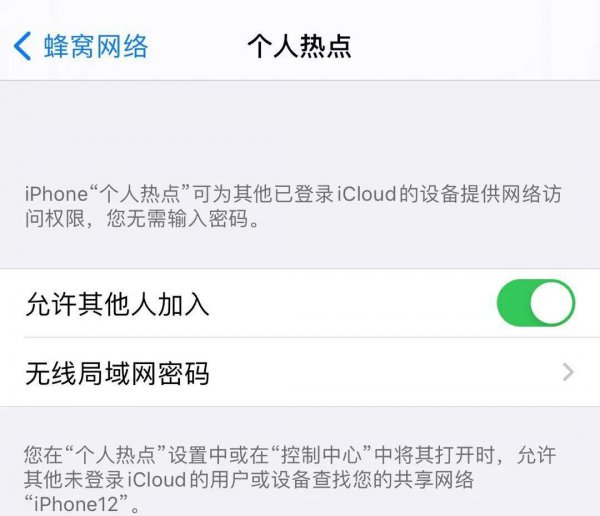 为什么电脑连不上苹果手机热点
