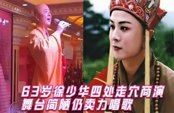 西游记三个唐僧扮演者