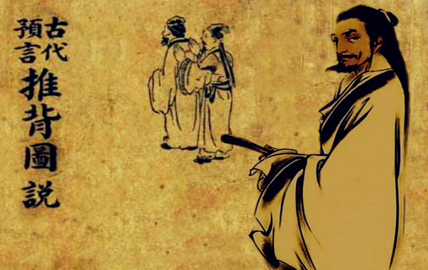 天文学家李淳风简介